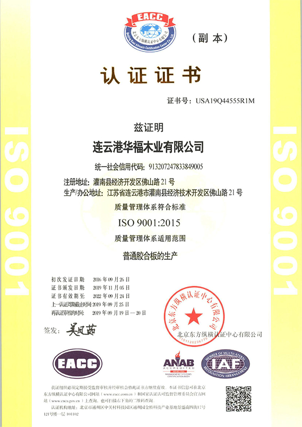 iso9001认证