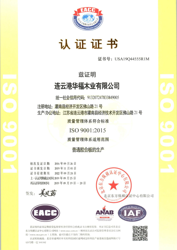 iso9001认证