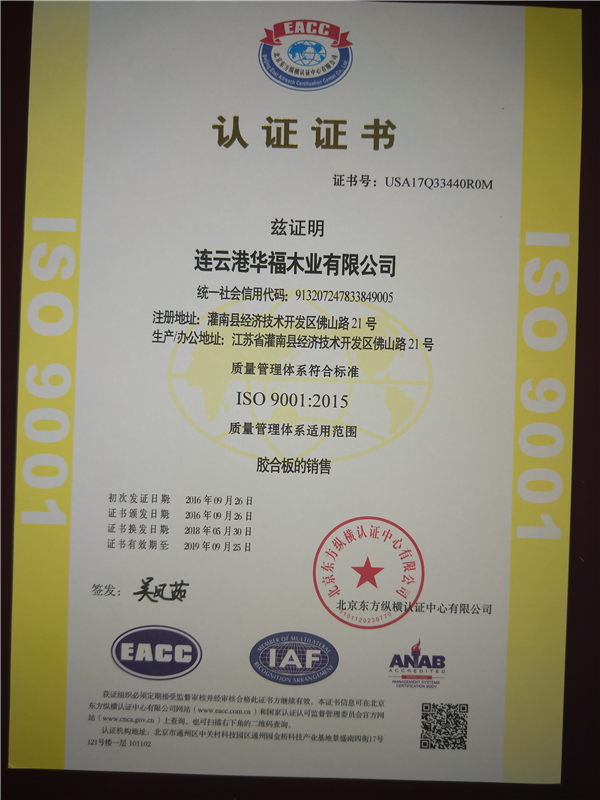 iso9001证书